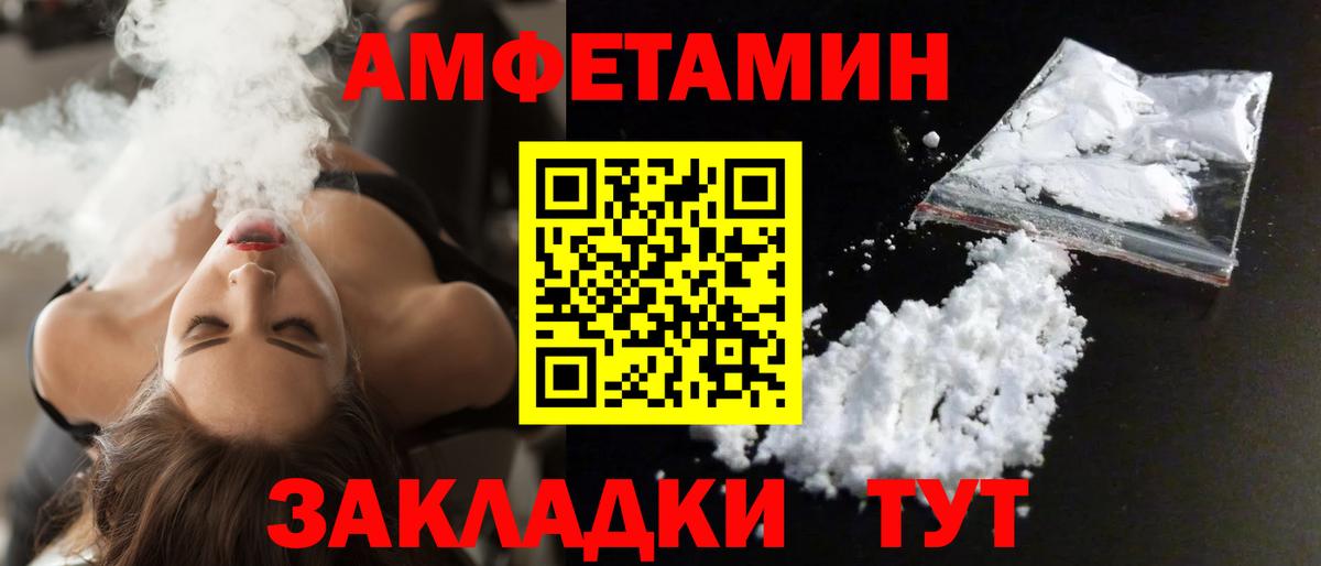 АМФ Розовый Ессентуки