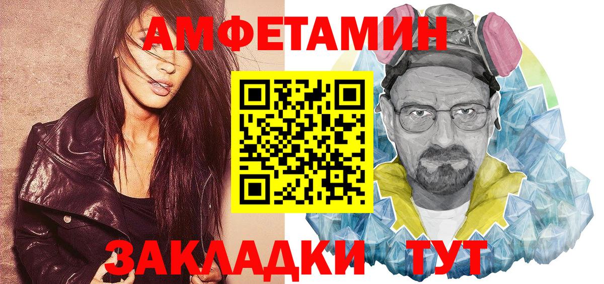 Амфетамин  Вход с VPN  АМФ  АМФЕТАМИН VHQ  Ессентуки 