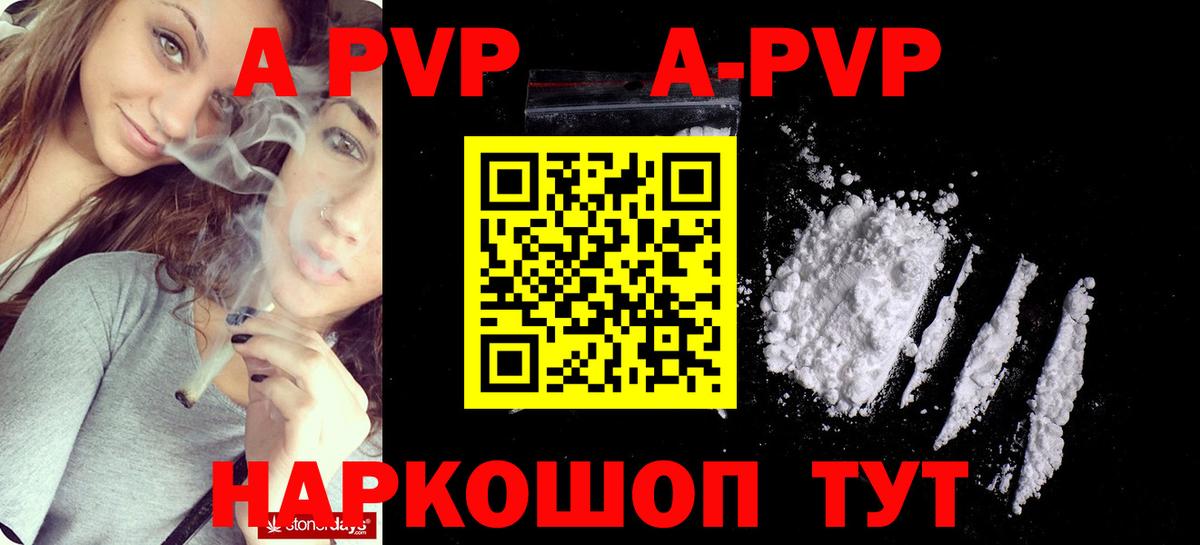 Alpha-PVP кристаллы  Вход с VPN  Alpha PVP  Альфа ПВП СК  Ессентуки  Alfa_PVP кристаллы 