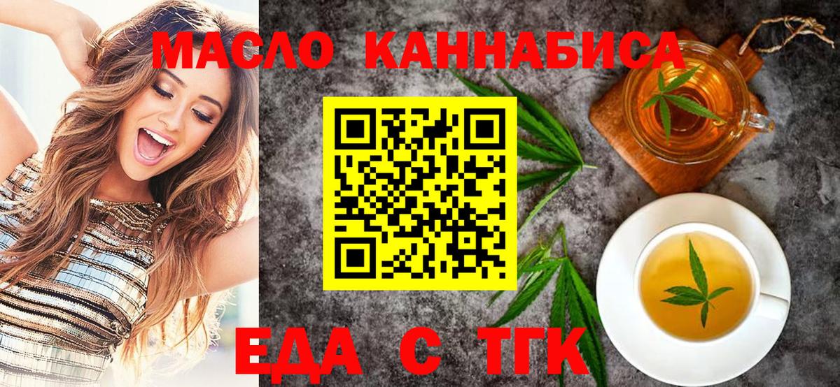 Cannafood конопля  Вход с VPN  Ессентуки 