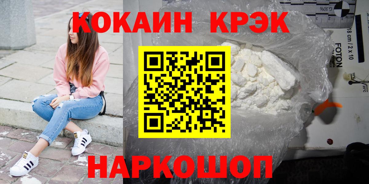 Ессентуки  КОКАИН Эквадор  Вход с VPN  Кокаин Боливия 