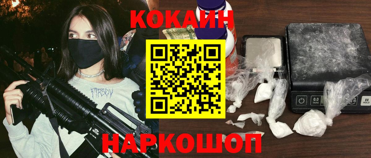 Cocaine Columbia Ессентуки