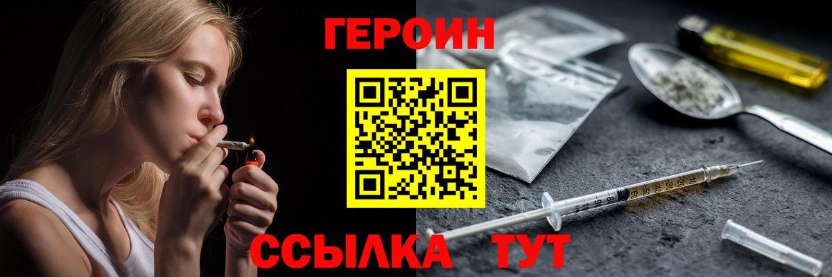 Ессентуки  Героин  Вход с VPN  ГЕРОИН хмурый 