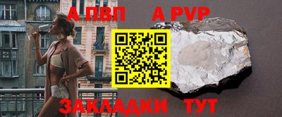 альфа пвп Баксан
