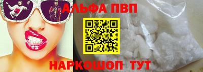 Альфа ПВП Белореченск