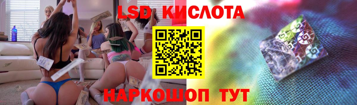 LSD-25 экстази кислота Ессентуки