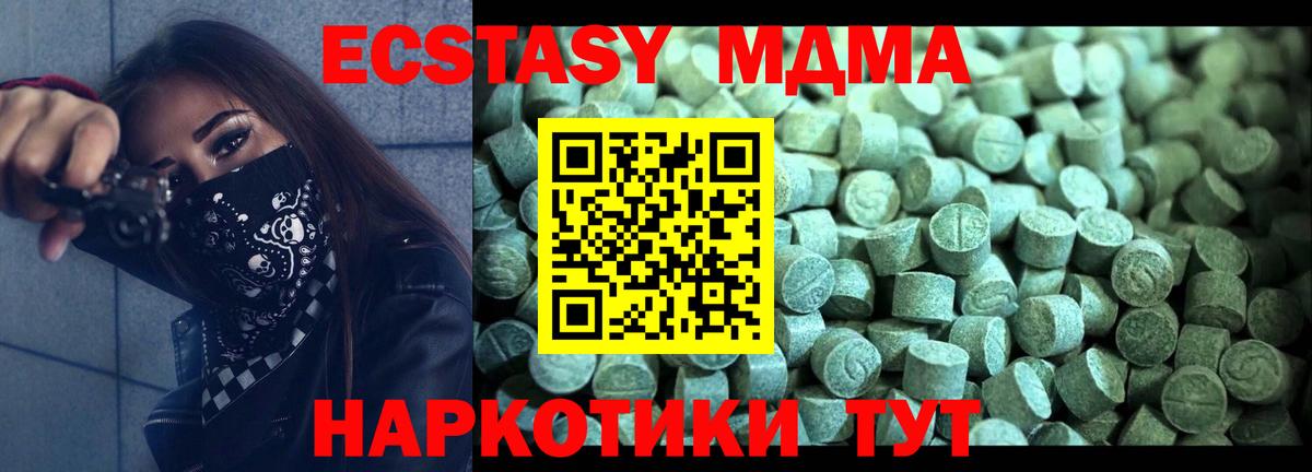 MDMA кристаллы Ессентуки