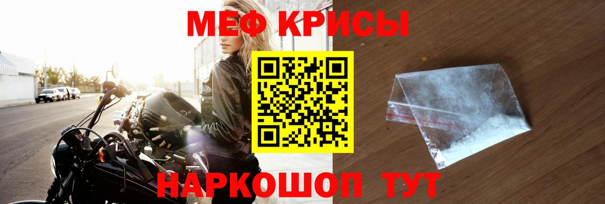 Мефедрон кристаллы  МЕФ  Мефедрон кристаллы  Ессентуки  Вход с VPN 