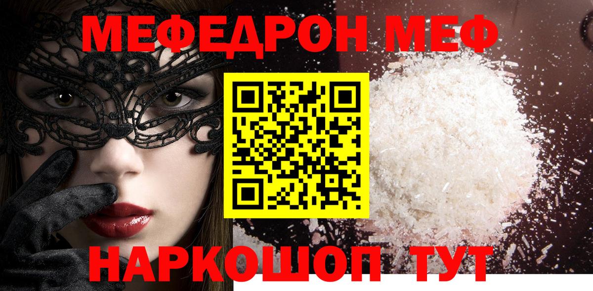 МЕФ  Ессентуки
