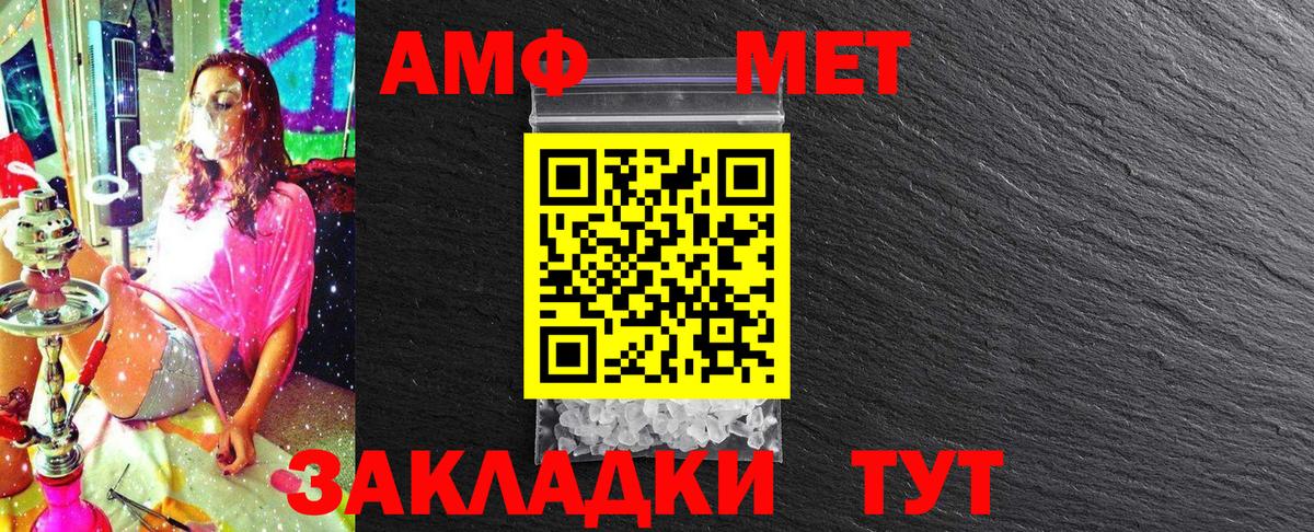 Ессентуки  Первитин мет  Вход с VPN 