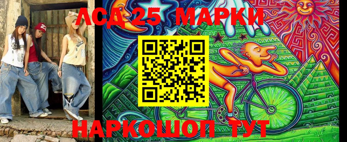 Марки 25I-NBOMe 1,8мг Ессентуки