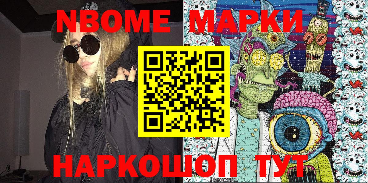 Наркотические марки 1500мкг  Вход с VPN  Ессентуки 