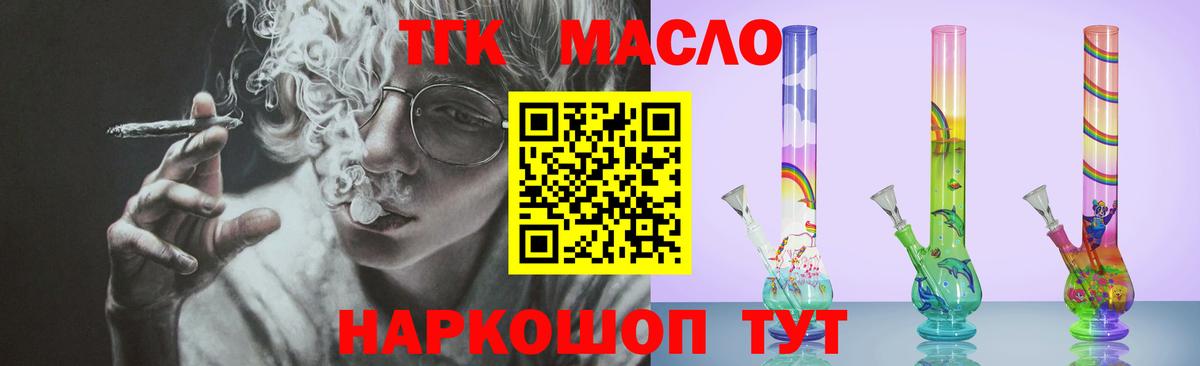 Дистиллят ТГК жижа  Вход с VPN  Ессентуки 
