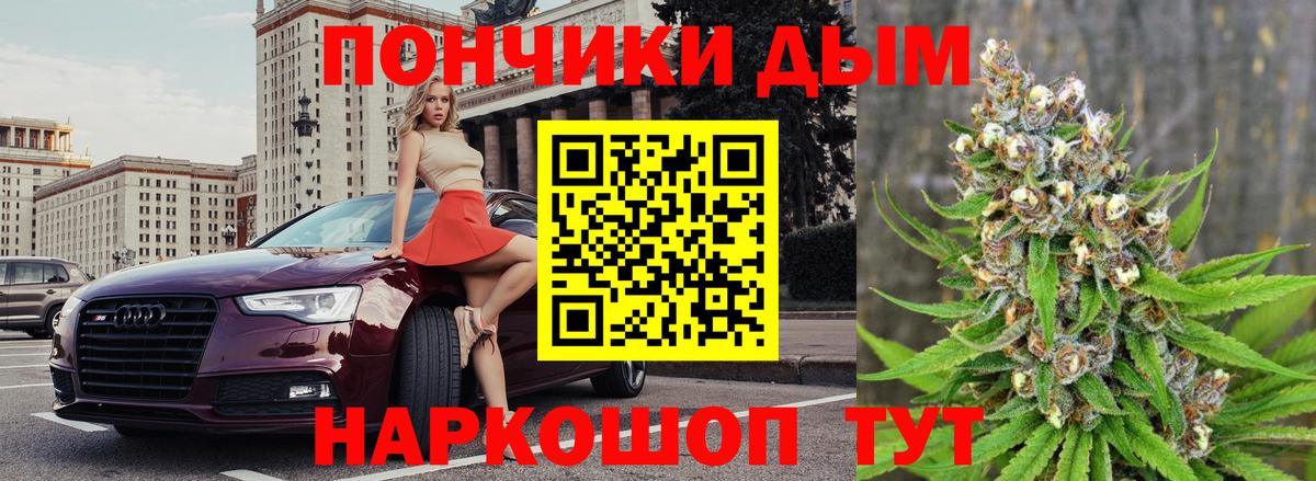 Канабис White Widow Ессентуки
